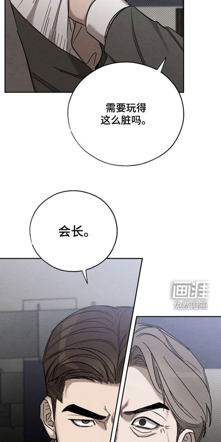 第59章：【第二季】血液沸腾