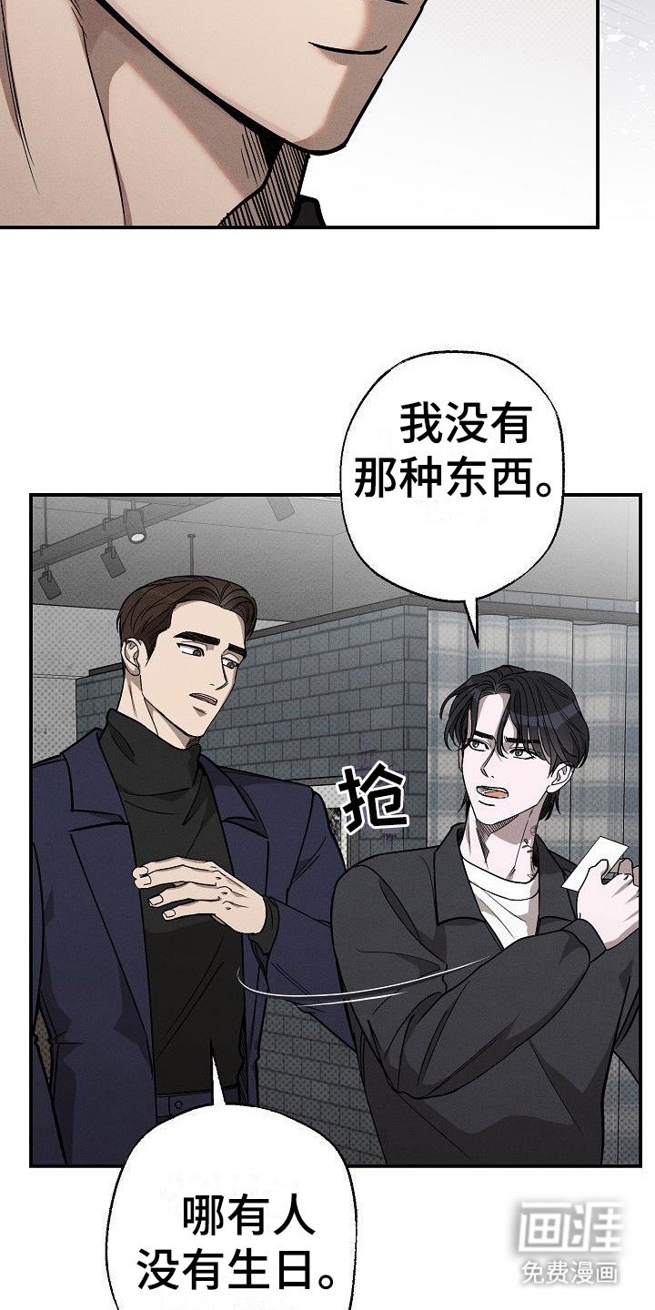 第6章： 没有生日
