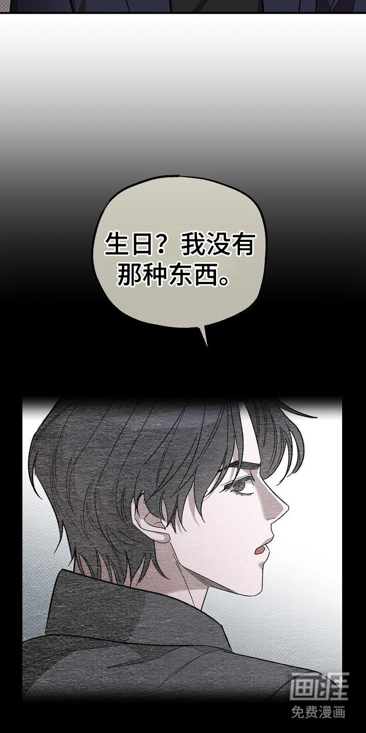 第6章： 没有生日