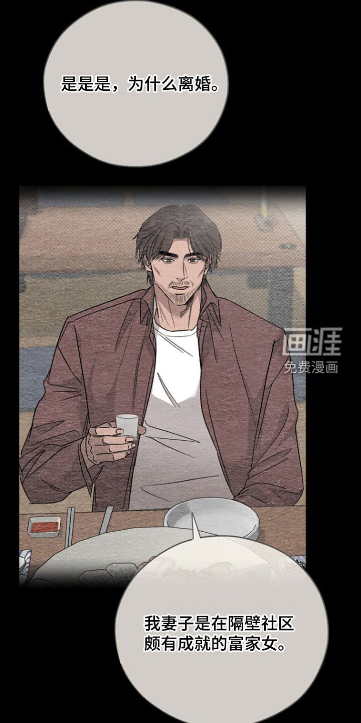 第60章：【第二季】原动力