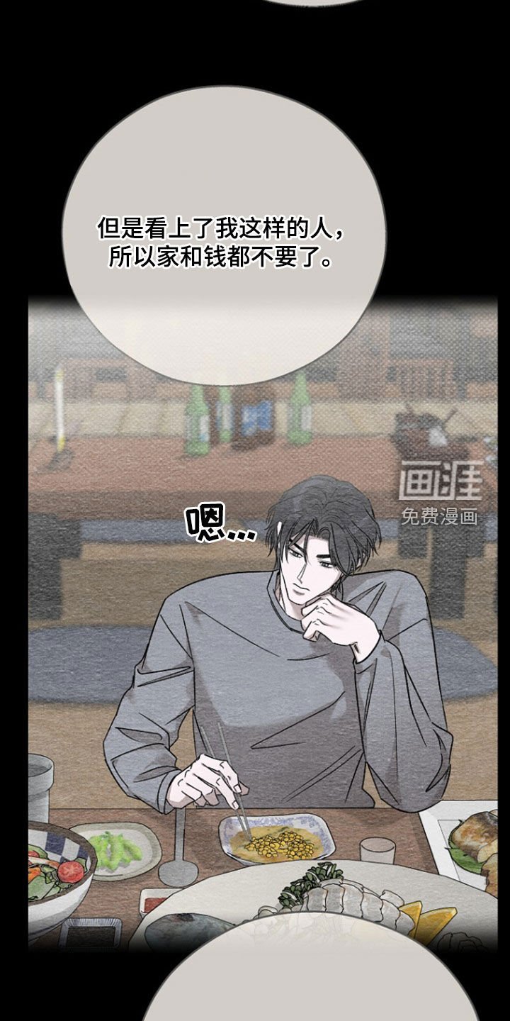 第60章：【第二季】原动力