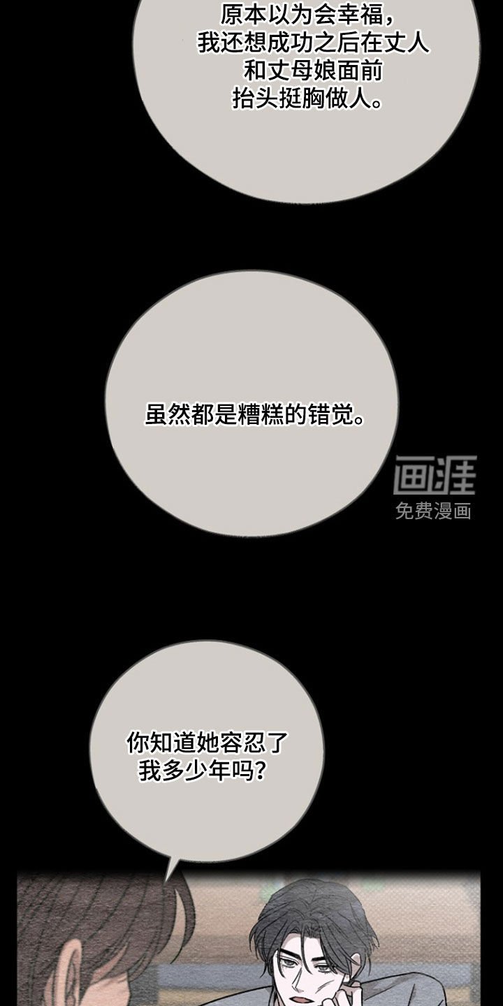 第60章：【第二季】原动力