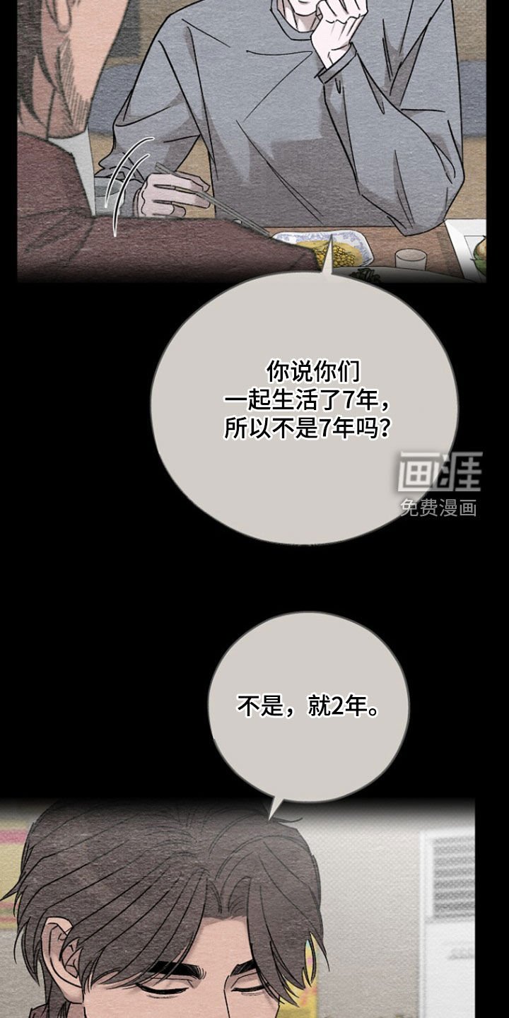 第60章：【第二季】原动力