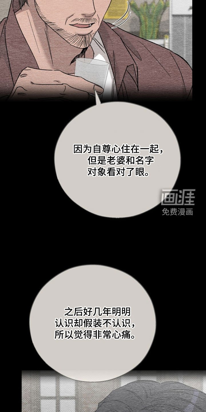 第60章：【第二季】原动力