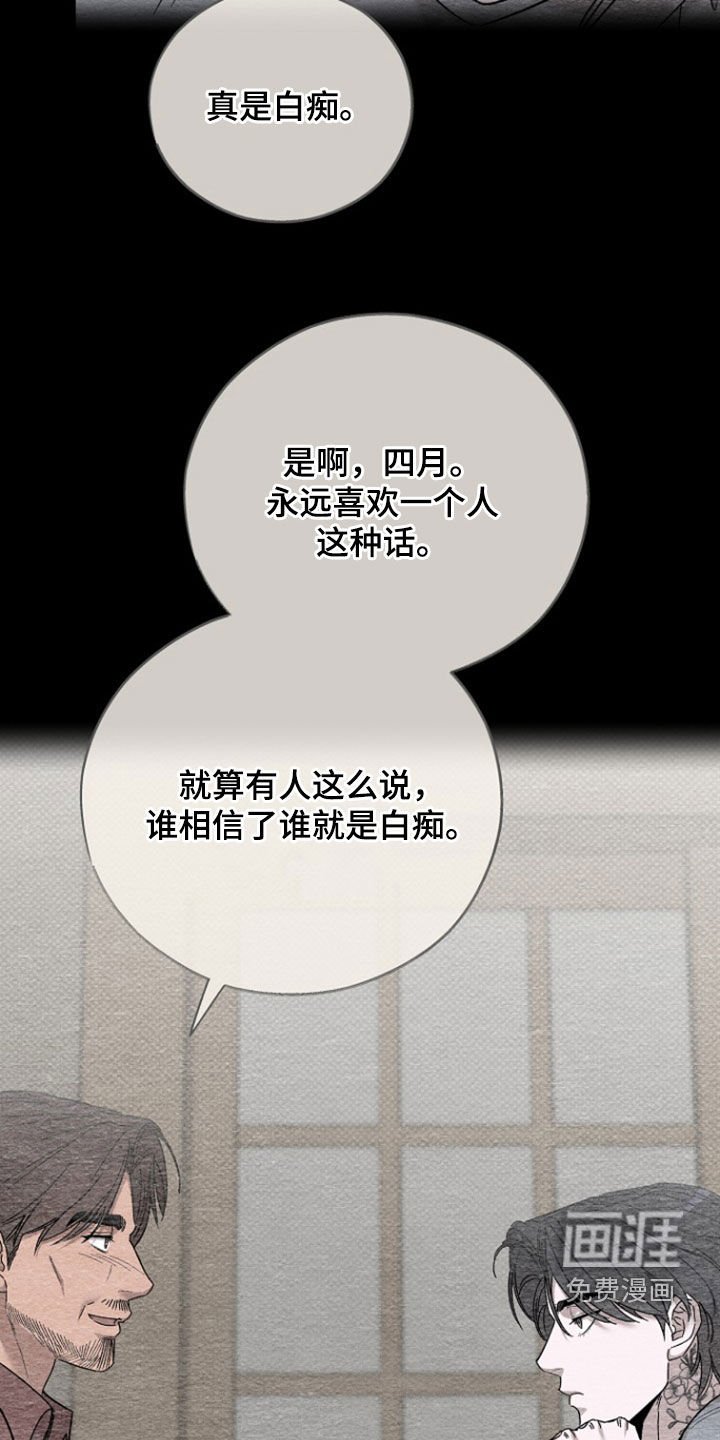 第60章：【第二季】原动力