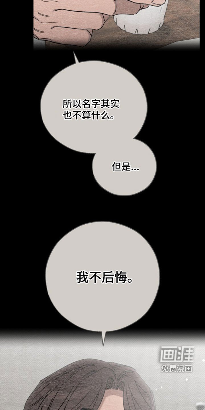 第60章：【第二季】原动力