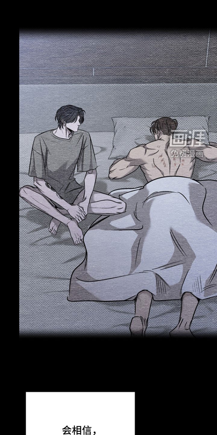 第61章：【第二季】清醒点