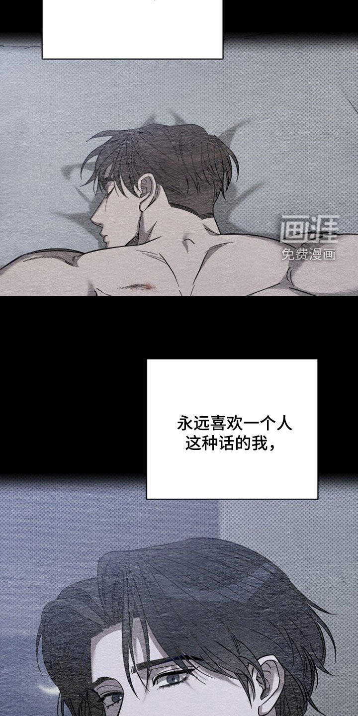 第61章：【第二季】清醒点