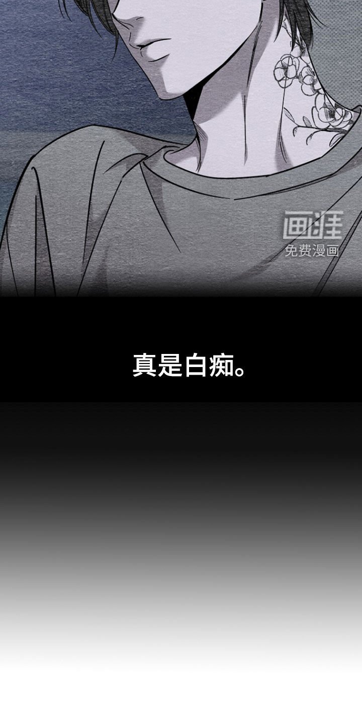 第61章：【第二季】清醒点