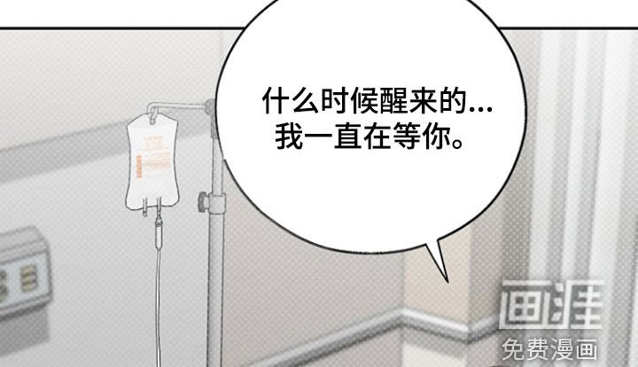 第61章：【第二季】清醒点