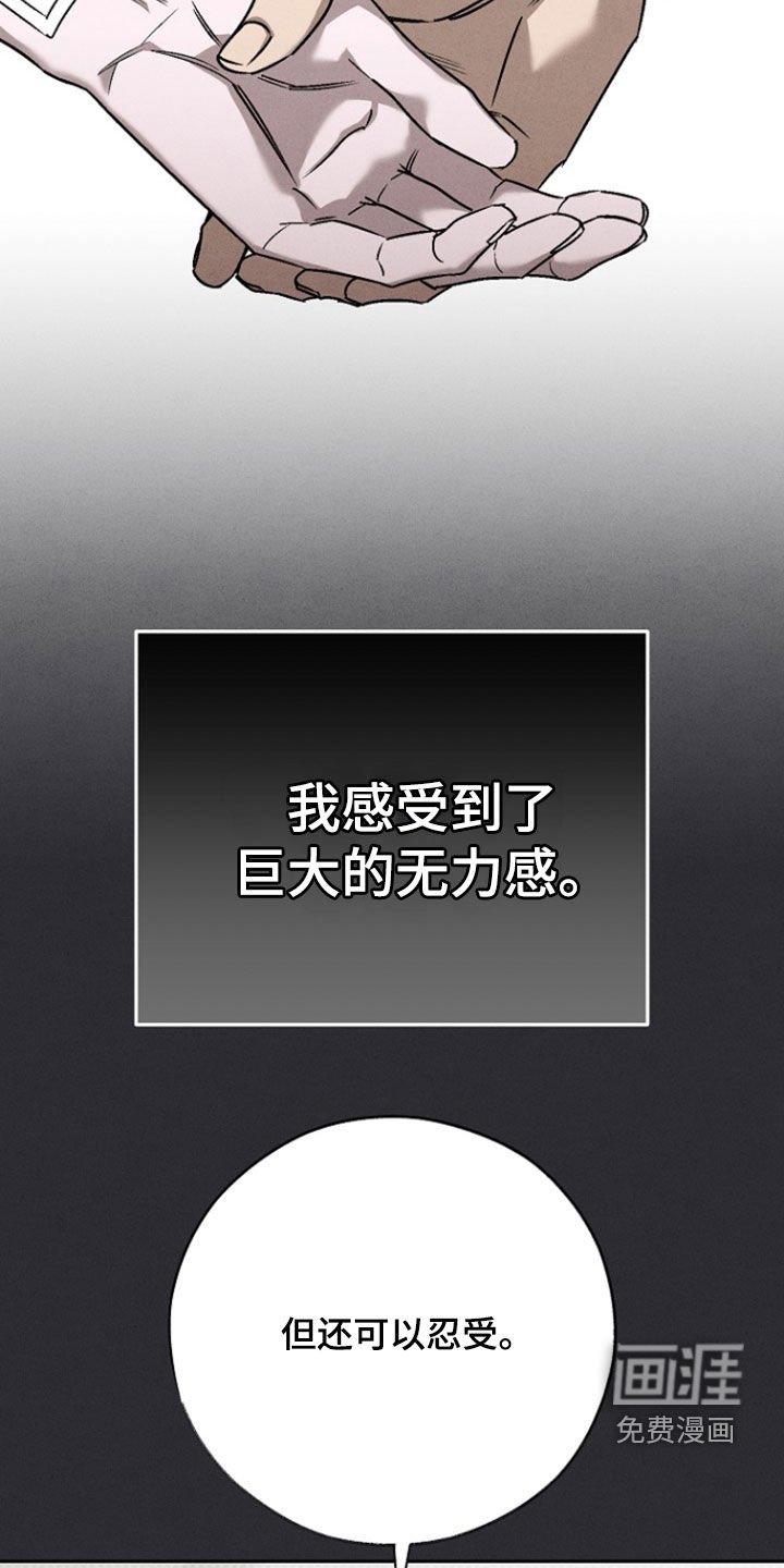 第61章：【第二季】清醒点