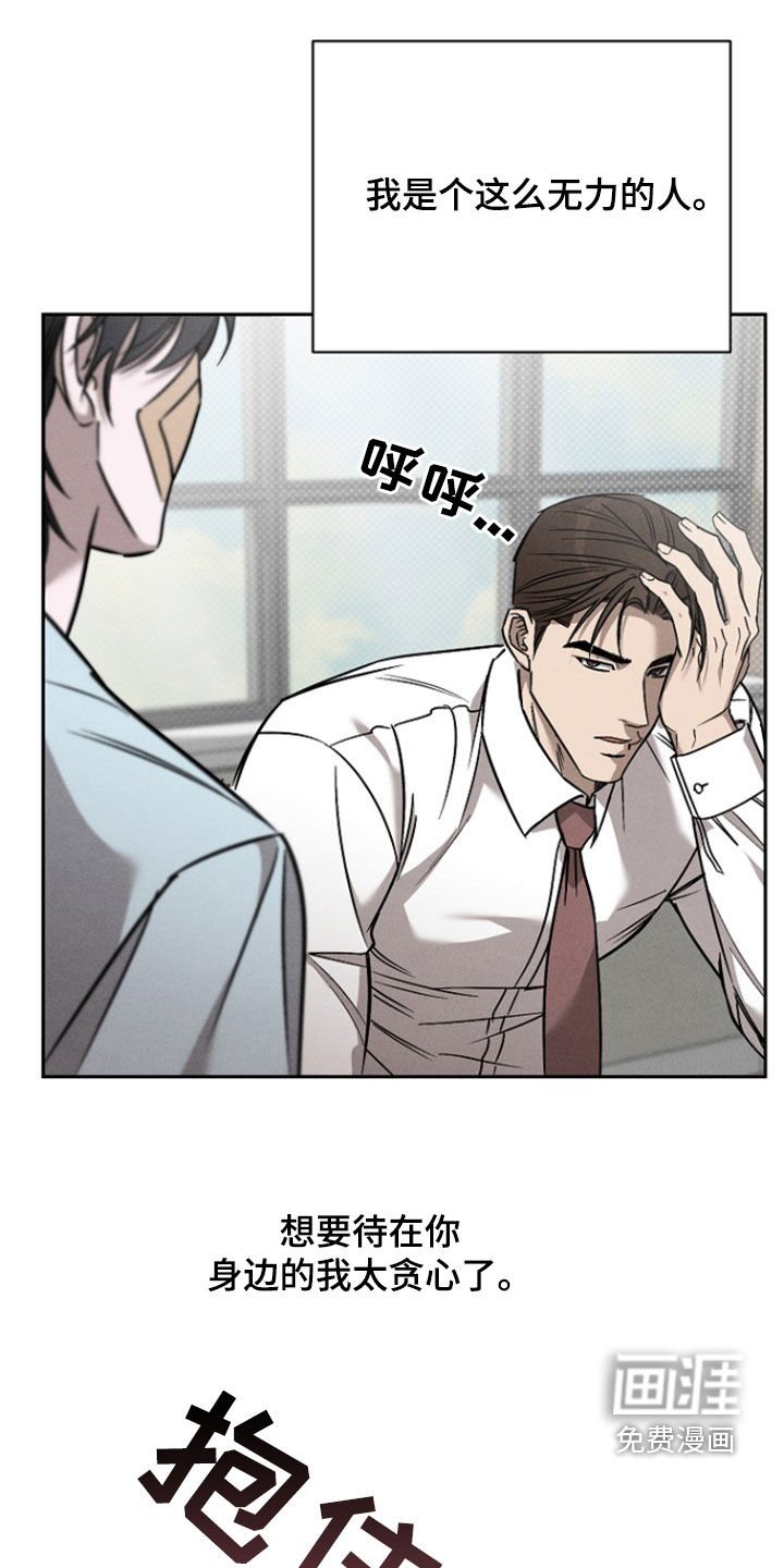 第61章：【第二季】清醒点