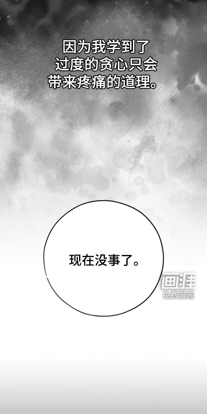 第61章：【第二季】清醒点