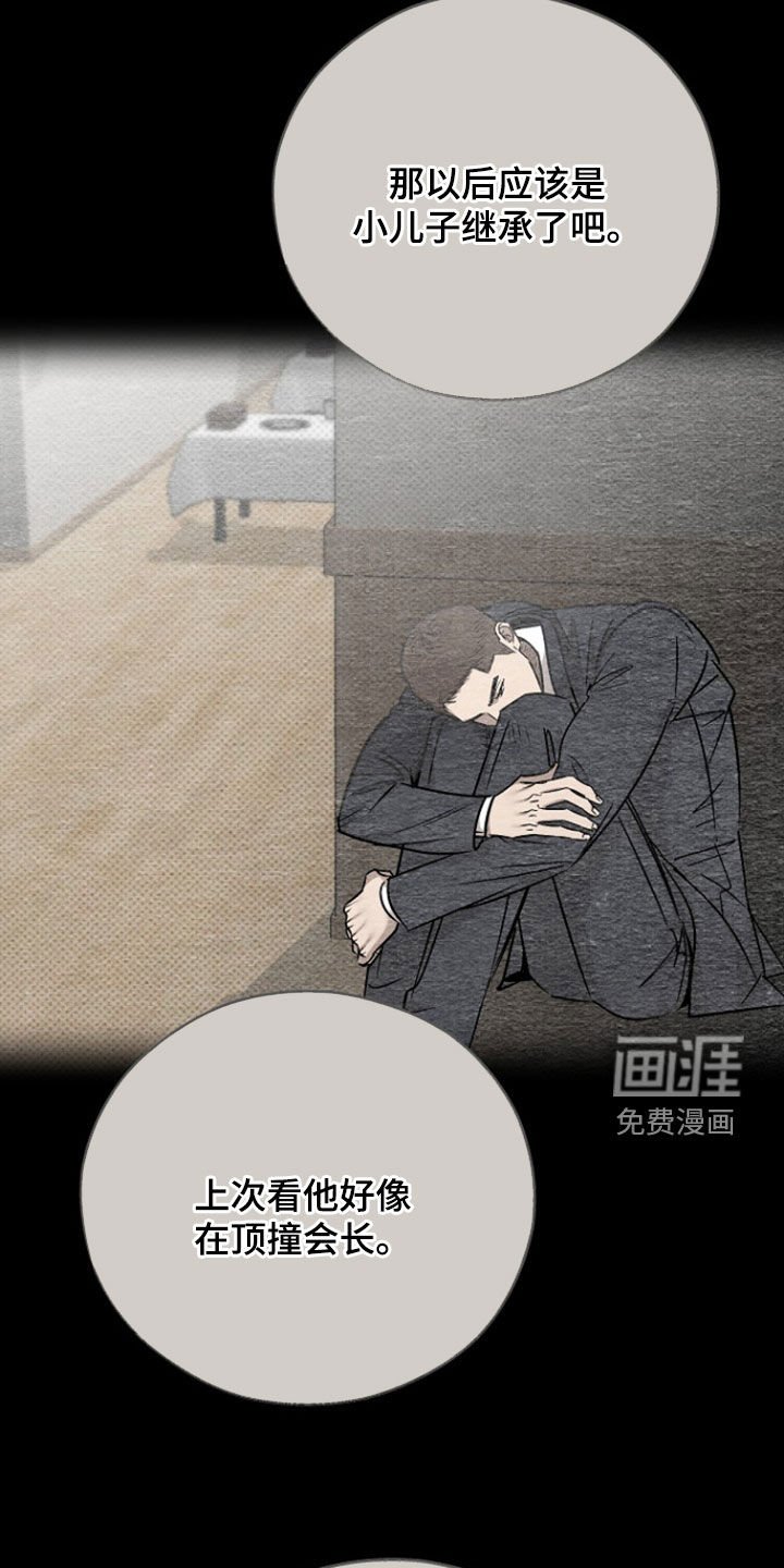 第61章：【第二季】清醒点