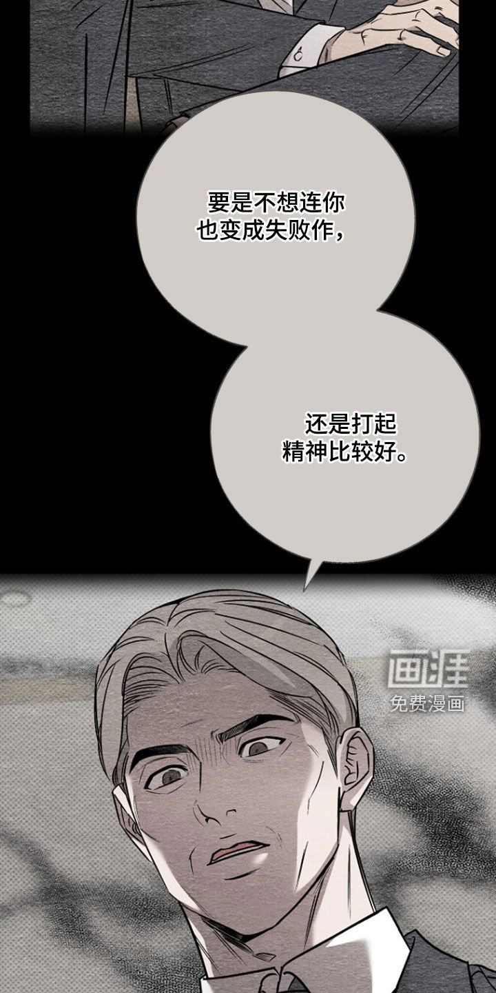 第61章：【第二季】清醒点