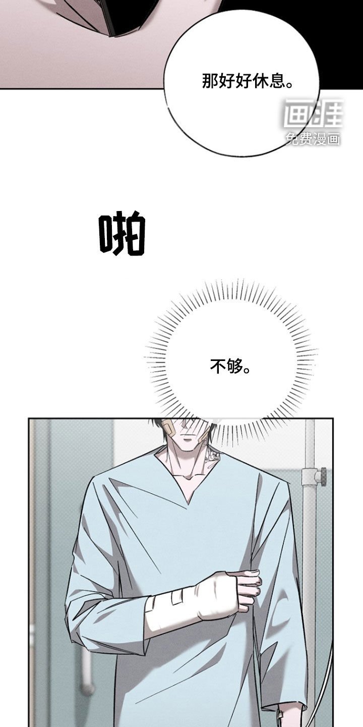 第62章：【第二季】完全不够