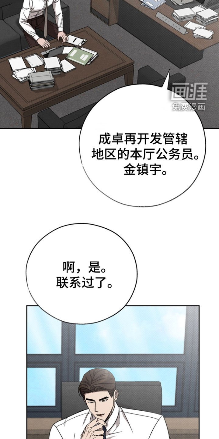 第63章：【第二季】看来很想我