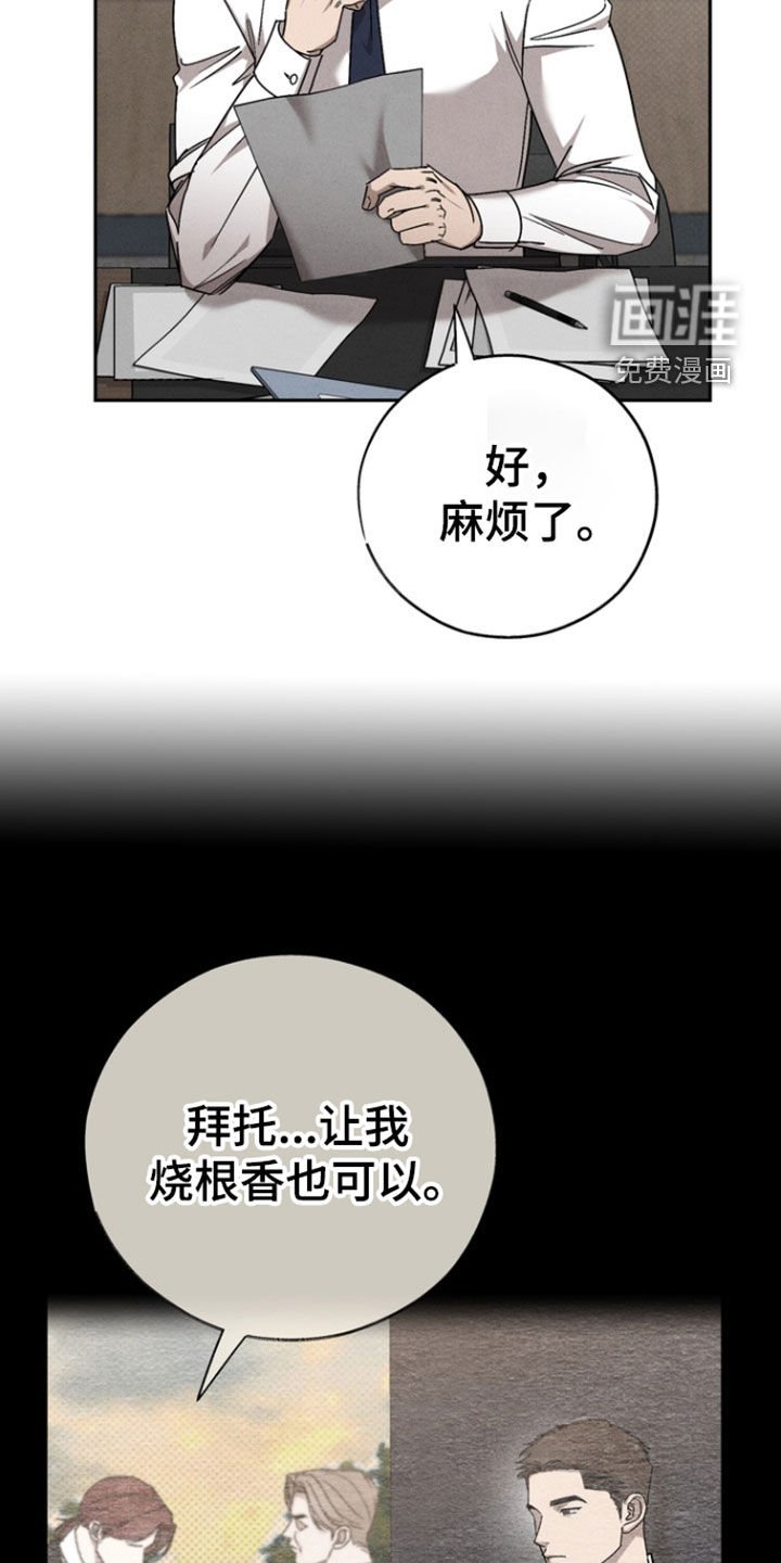 第63章：【第二季】看来很想我