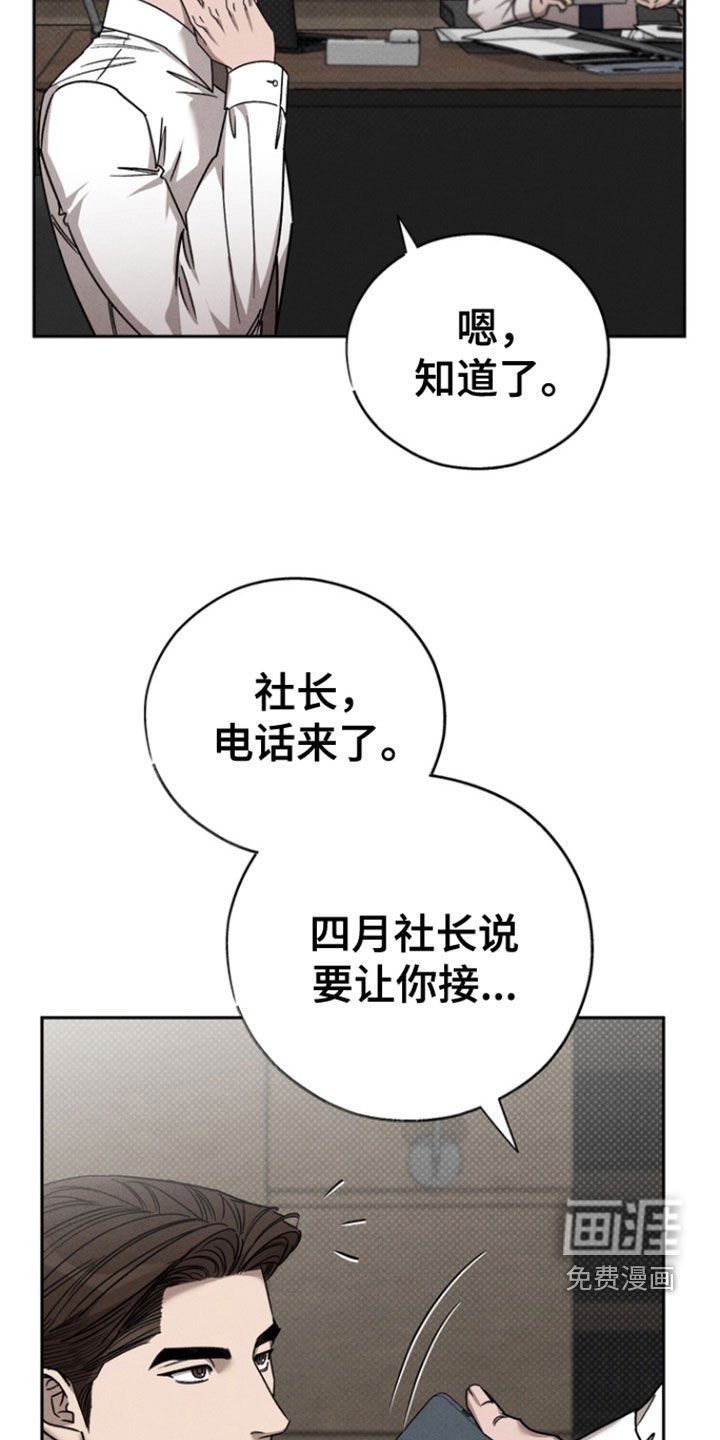 第63章：【第二季】看来很想我