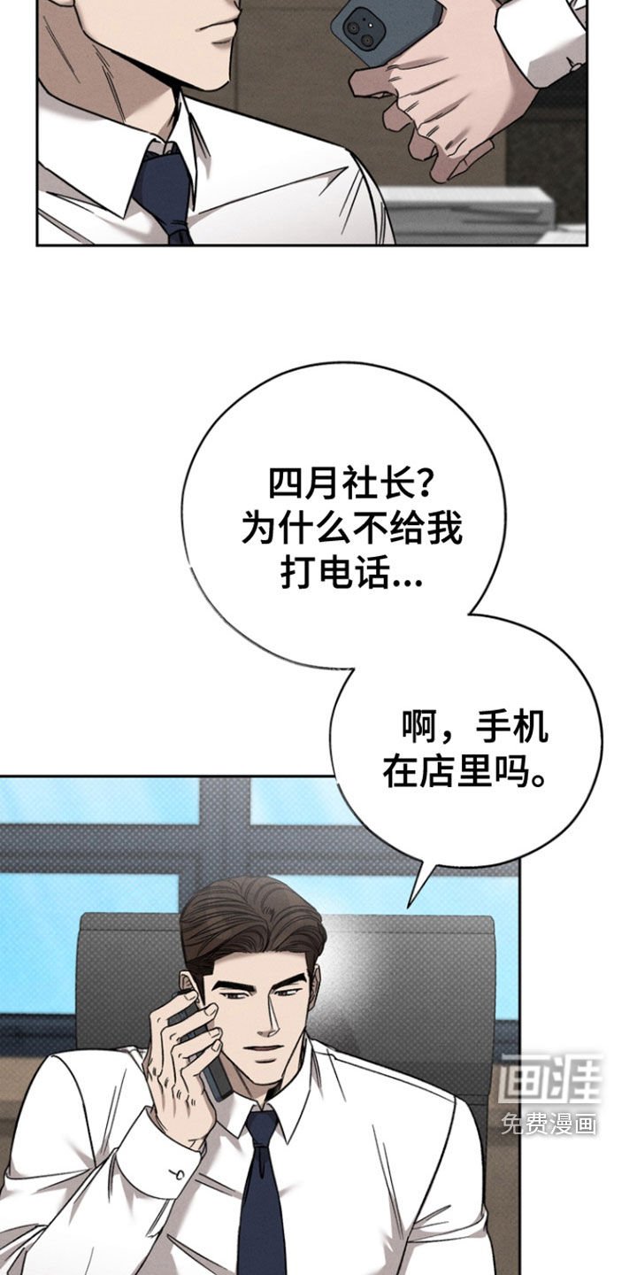 第63章：【第二季】看来很想我