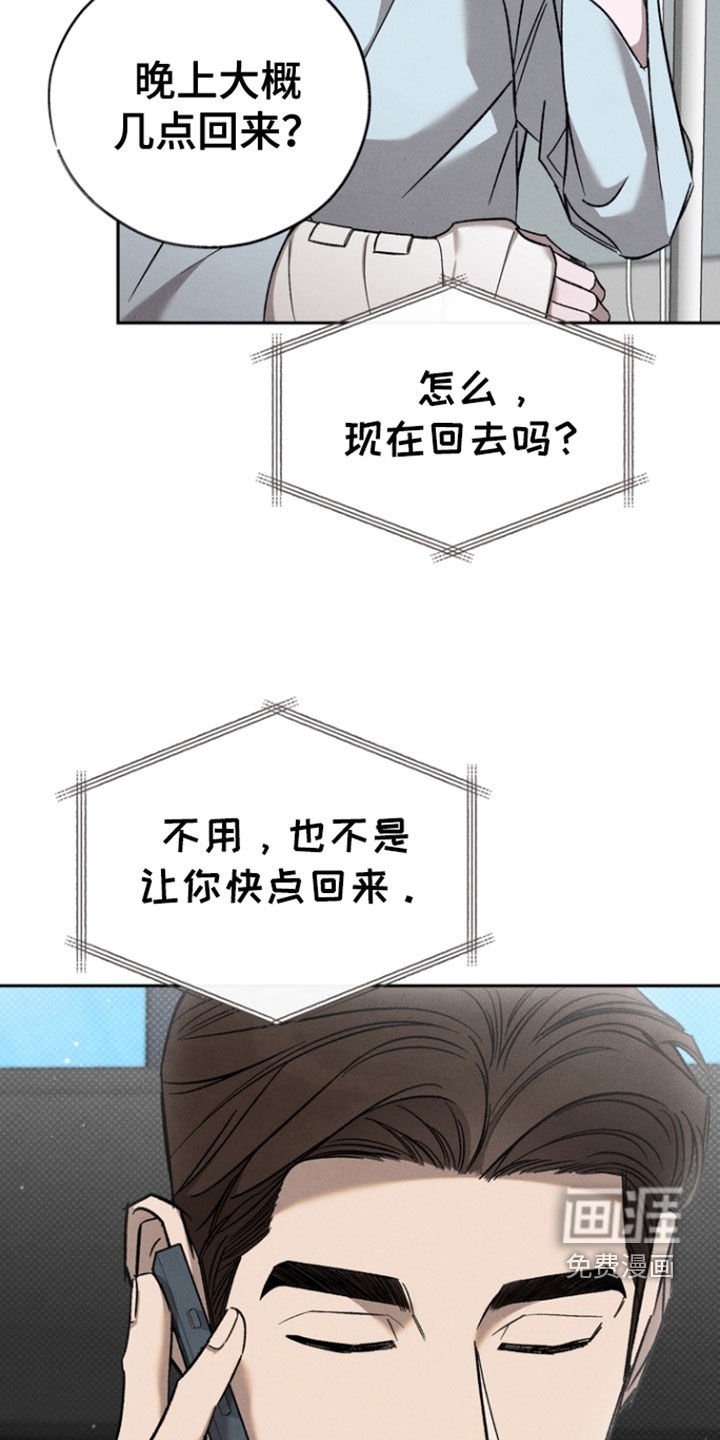 第63章：【第二季】看来很想我
