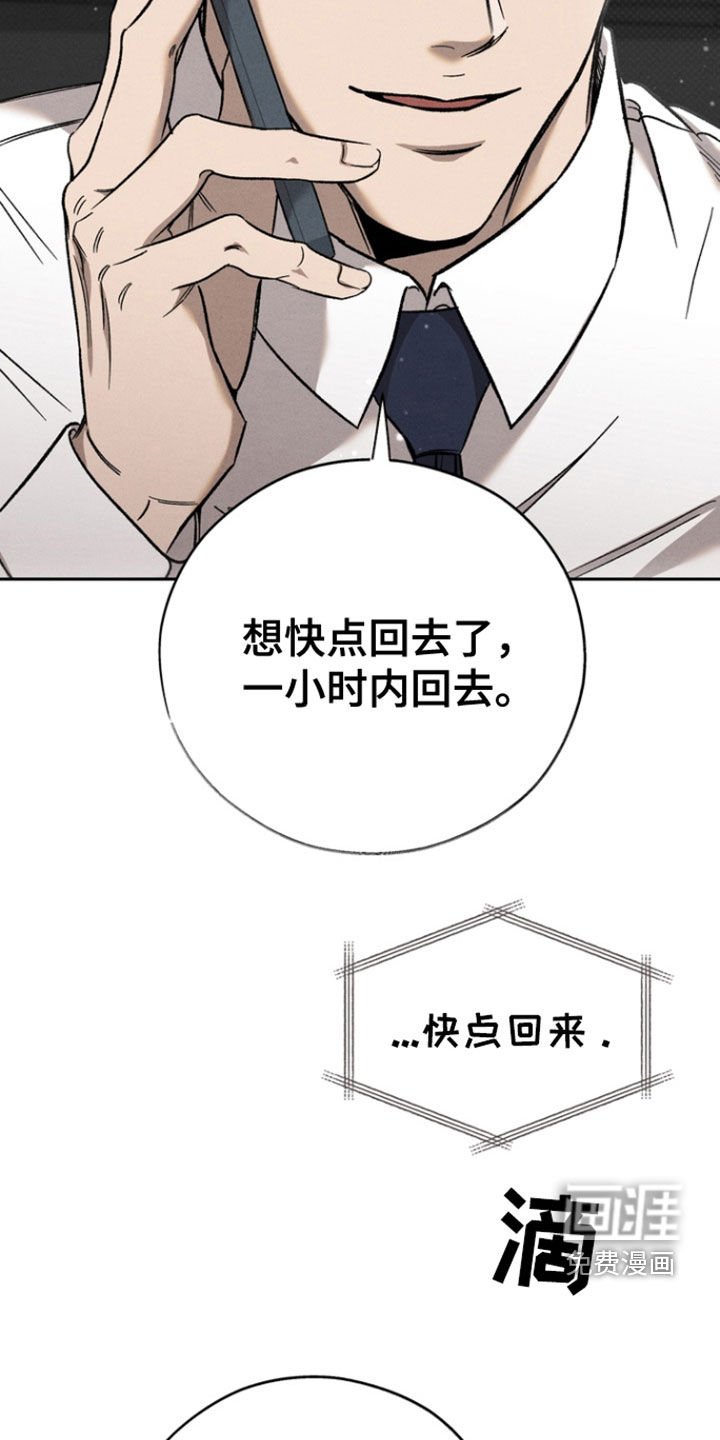 第63章：【第二季】看来很想我
