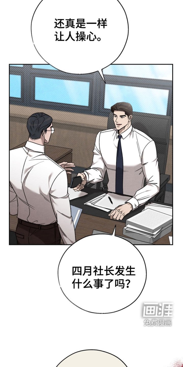 第63章：【第二季】看来很想我