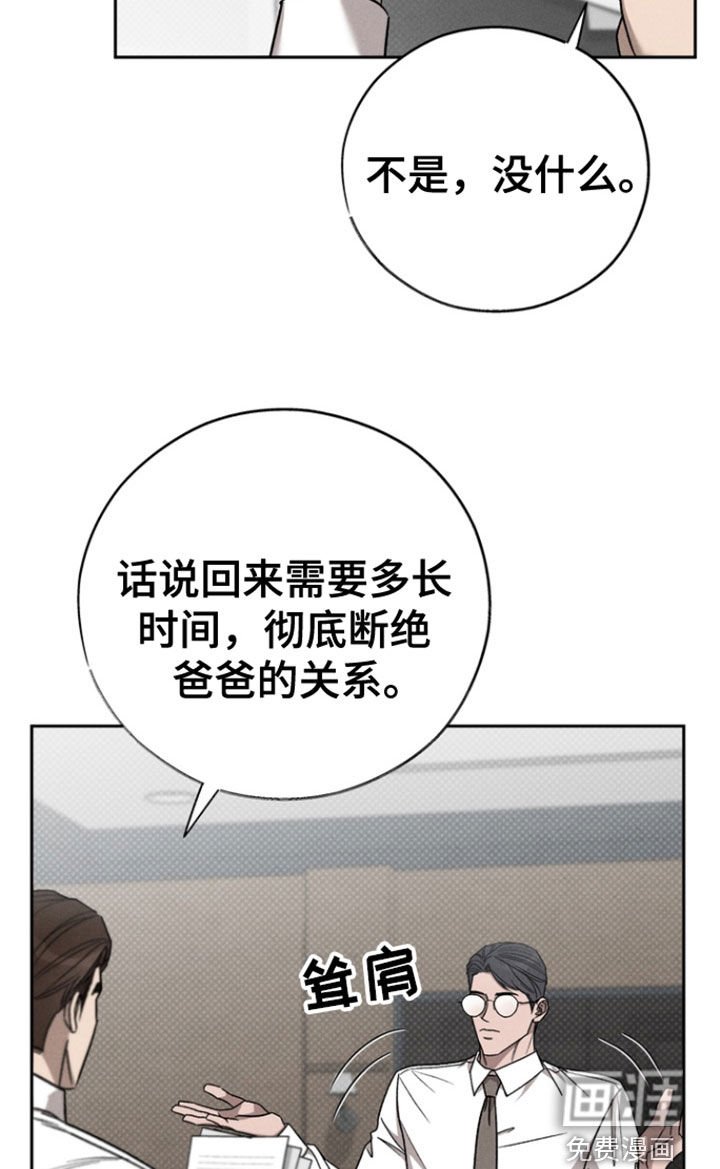 第63章：【第二季】看来很想我