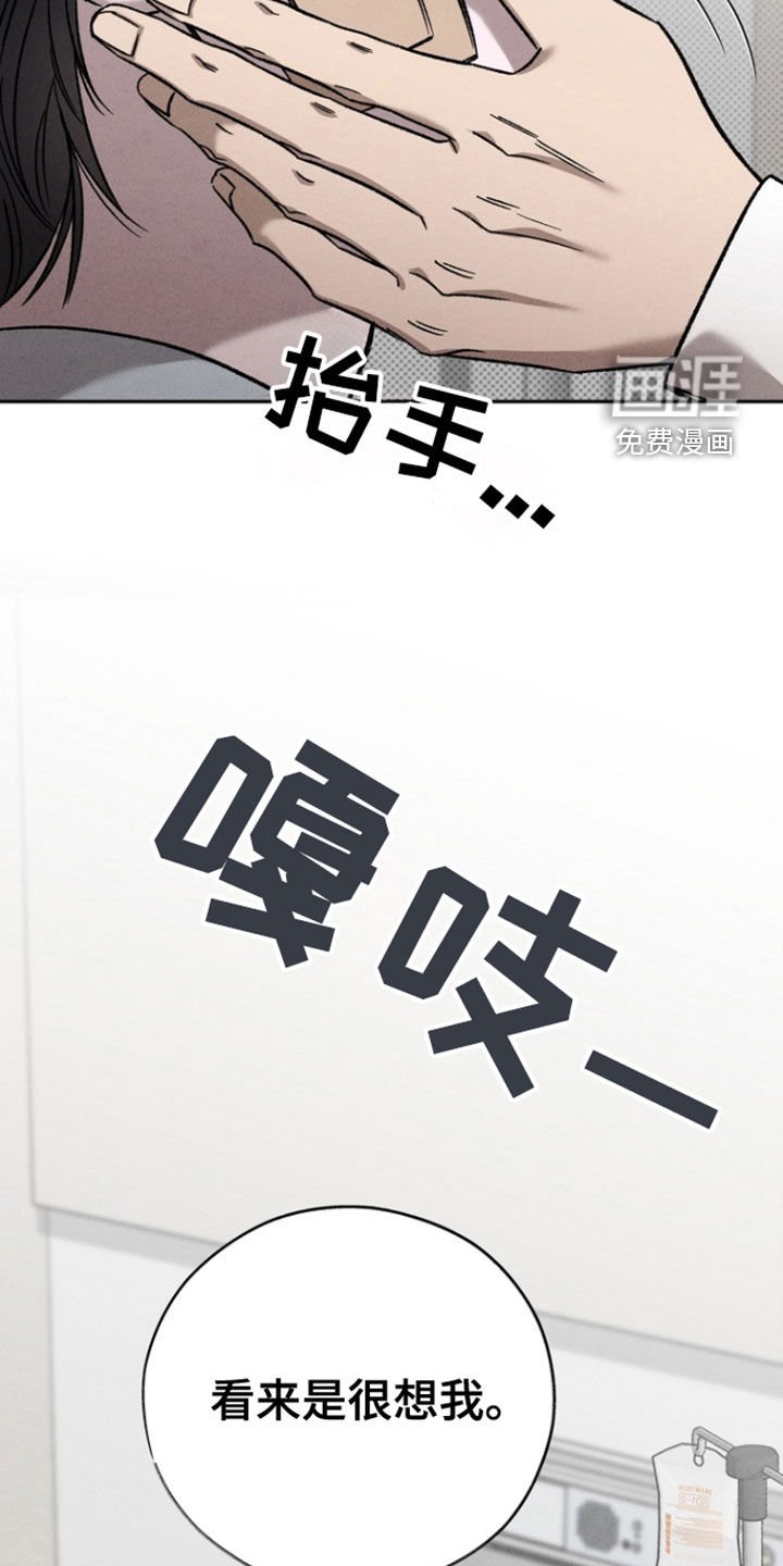 第63章：【第二季】看来很想我