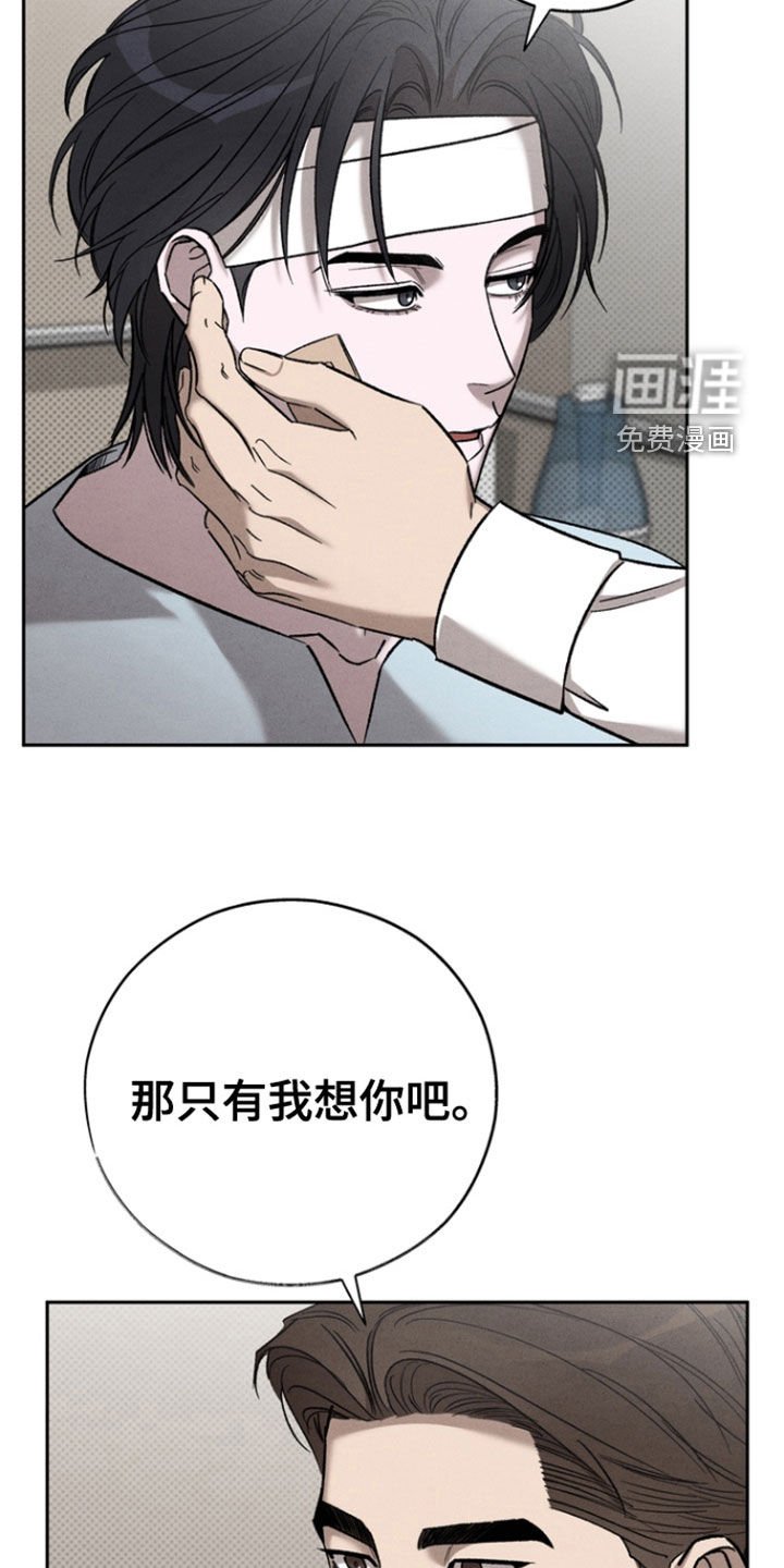 第63章：【第二季】看来很想我