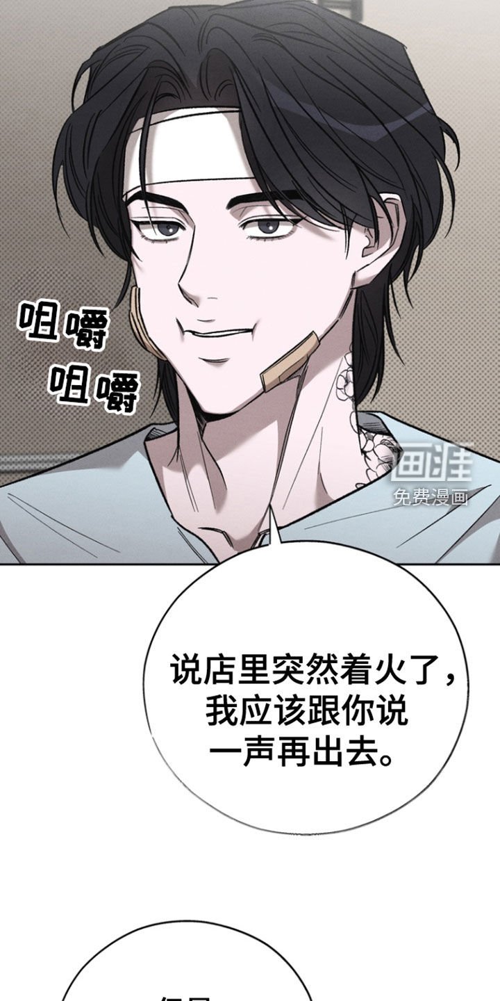 第64章：【第二季】继续爱我吧