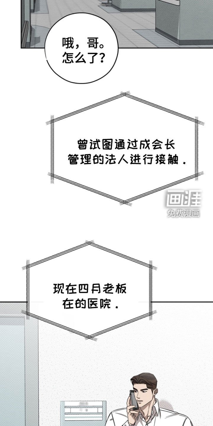 第64章：【第二季】继续爱我吧