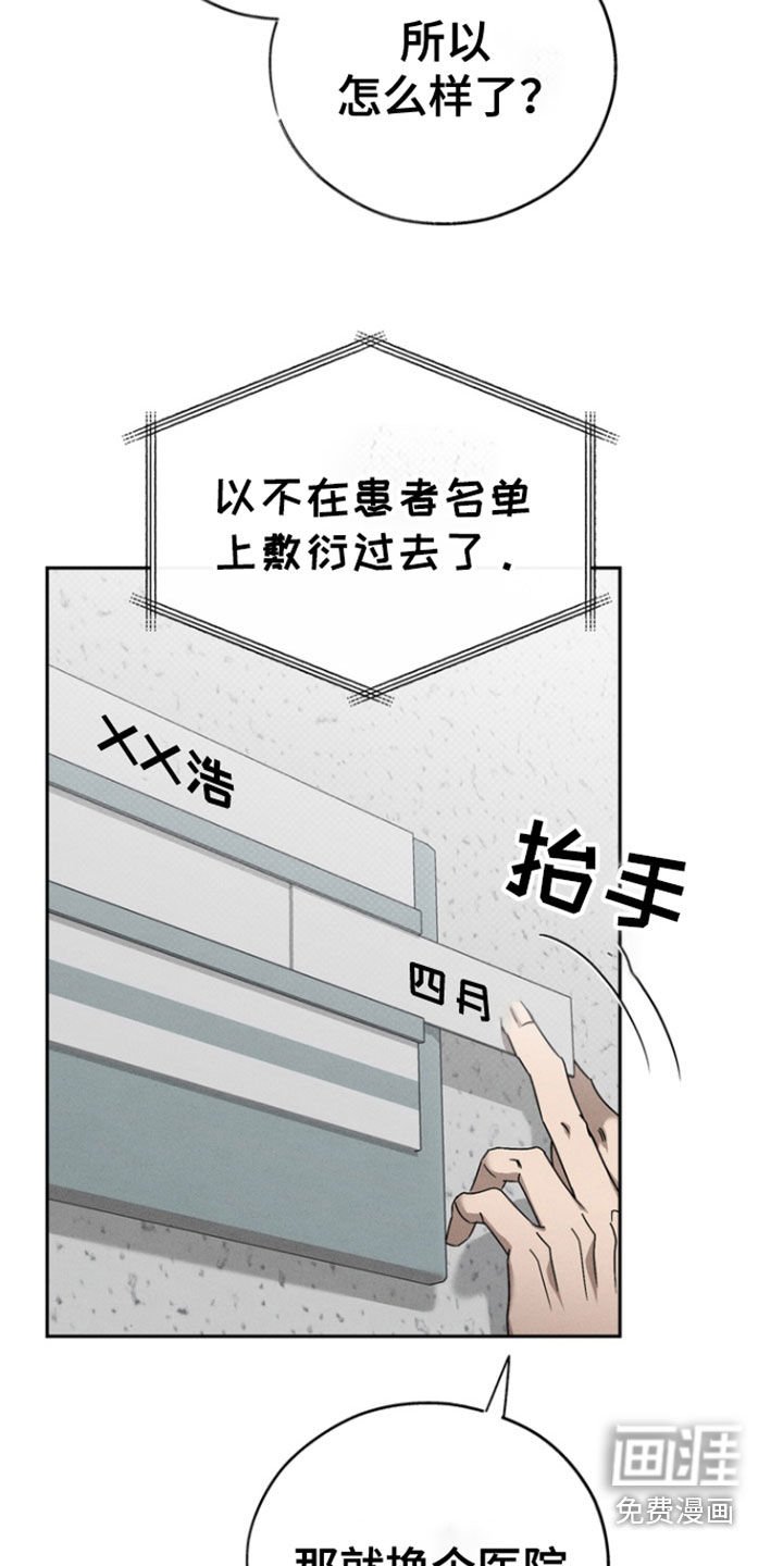 第64章：【第二季】继续爱我吧