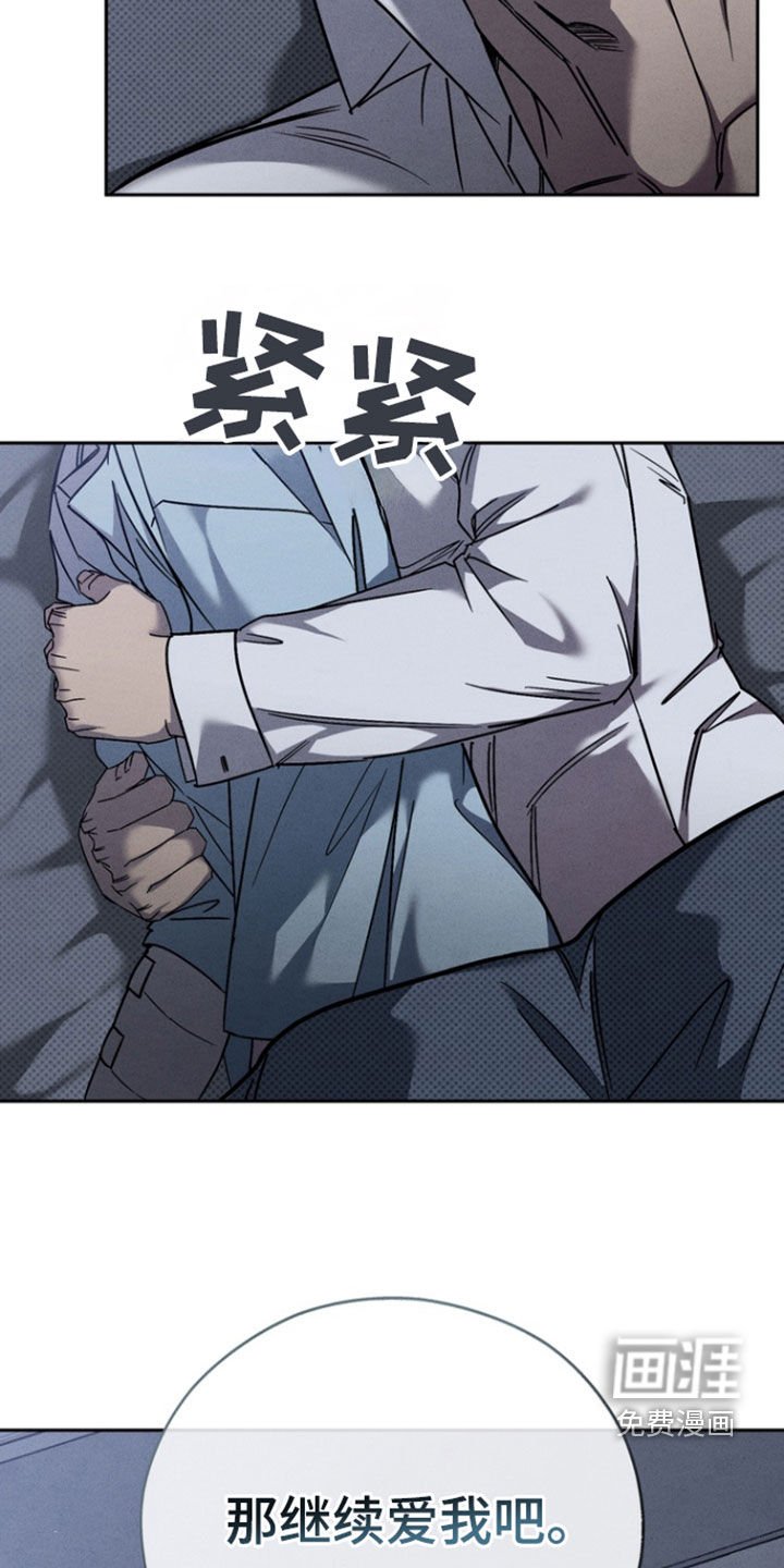第64章：【第二季】继续爱我吧