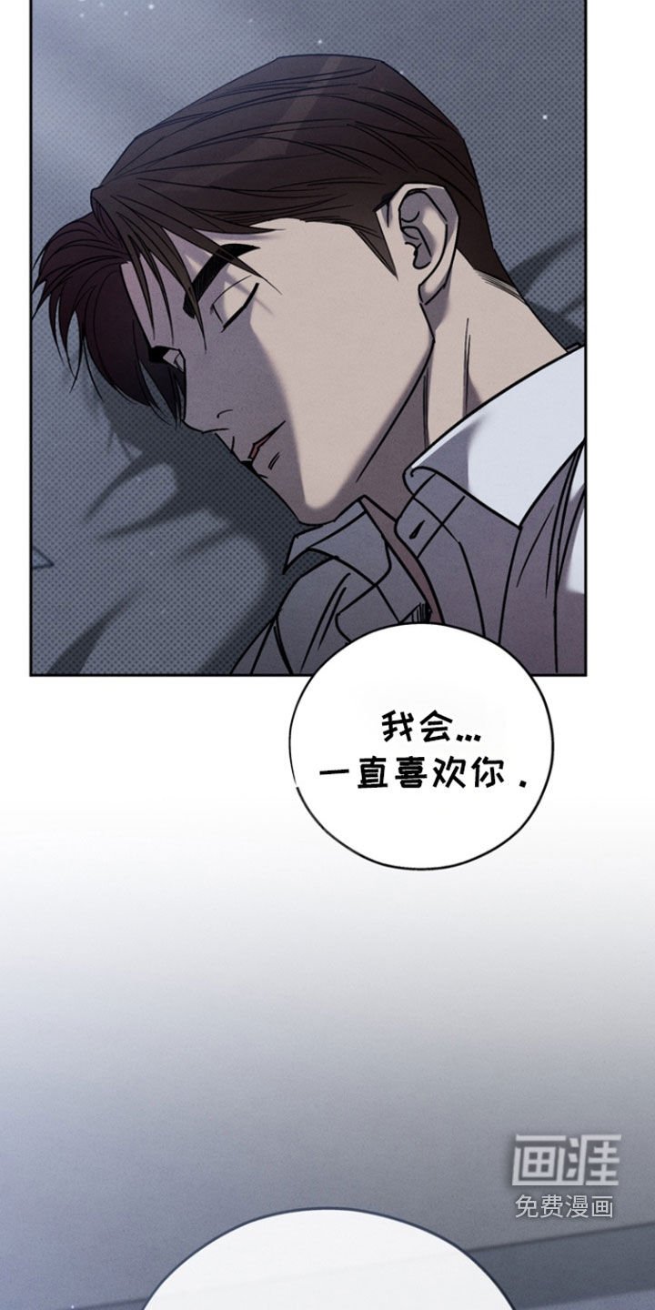 第64章：【第二季】继续爱我吧