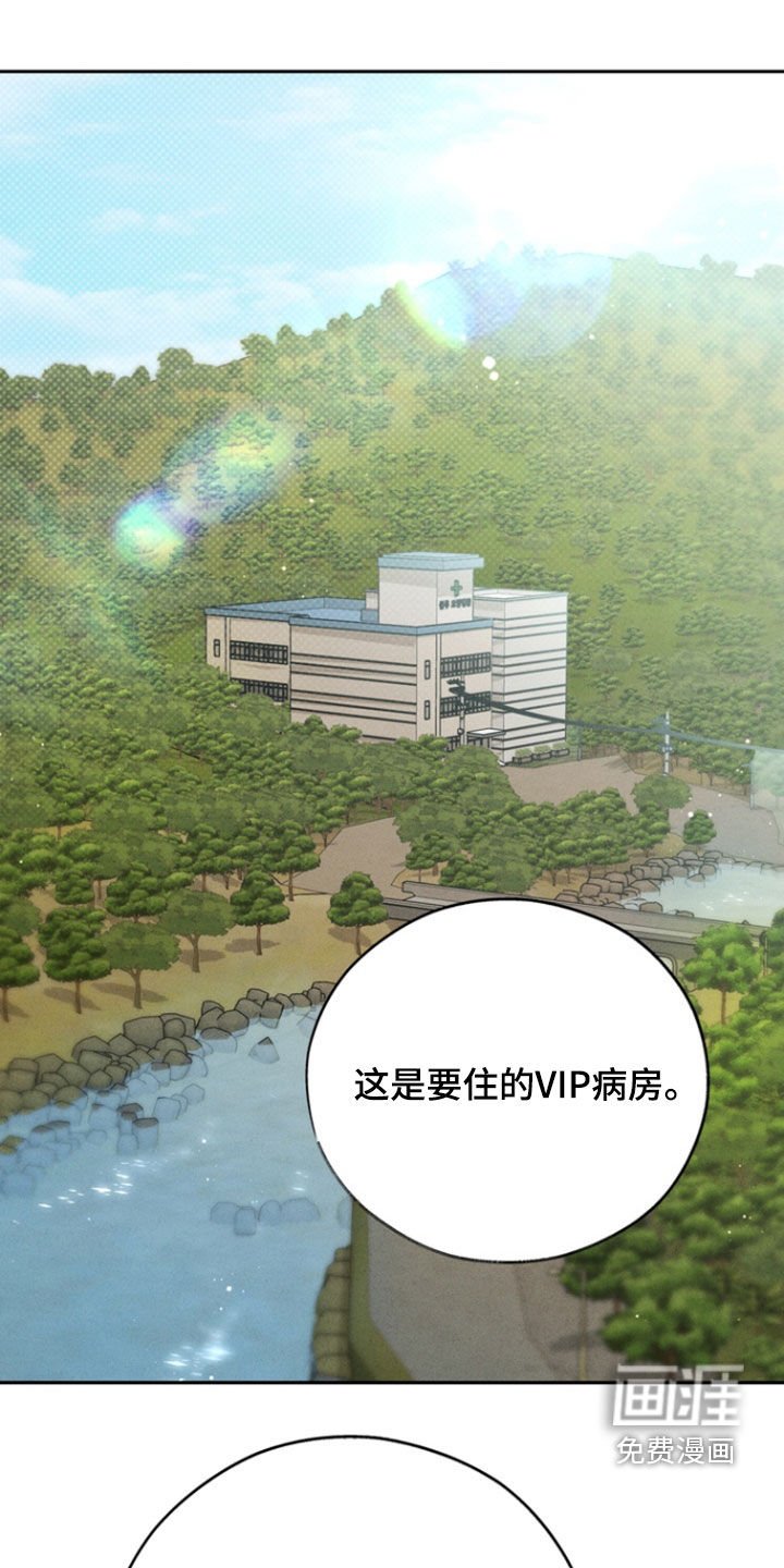 第65章：【第二季】VIP病房