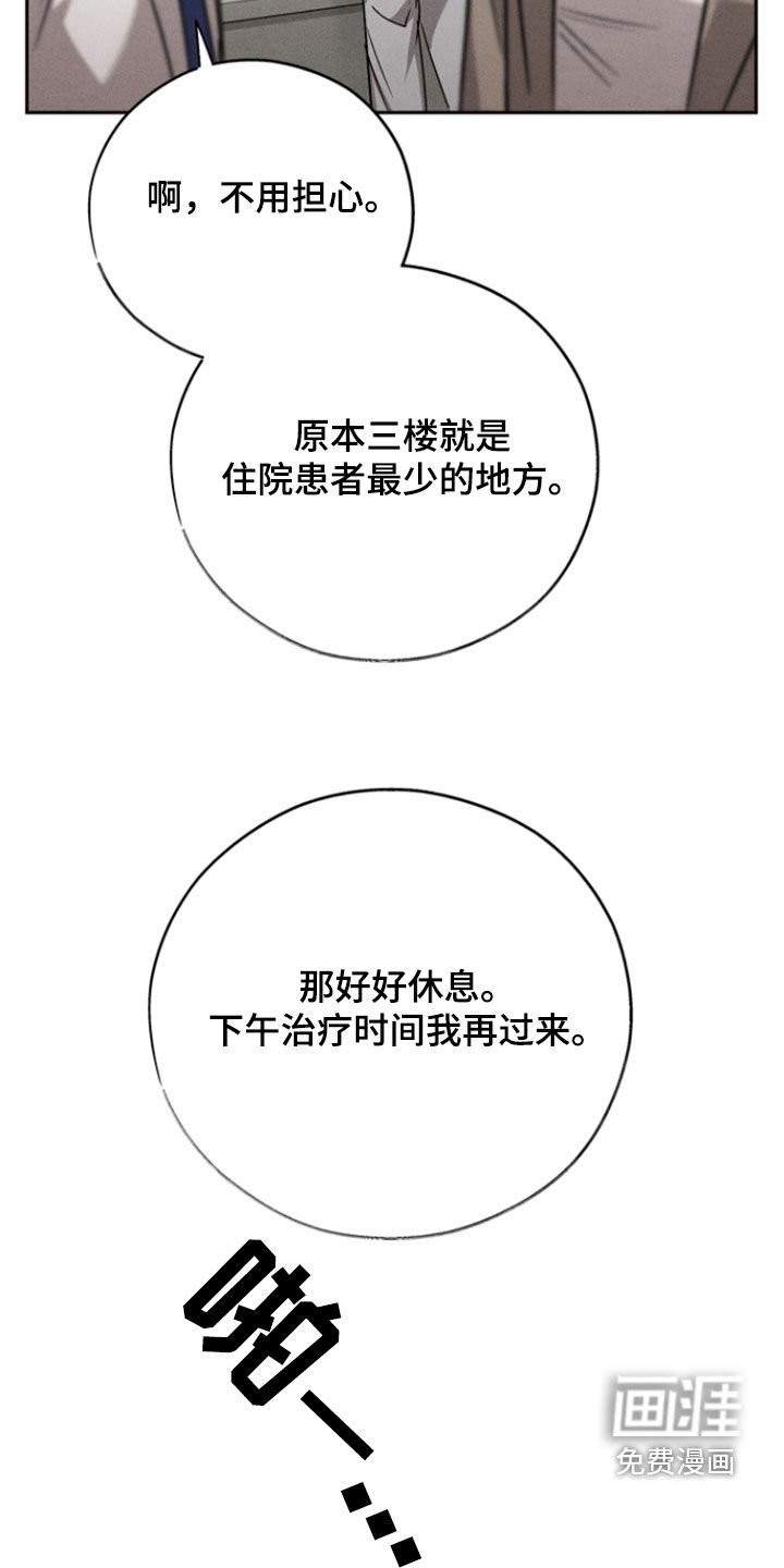第65章：【第二季】VIP病房