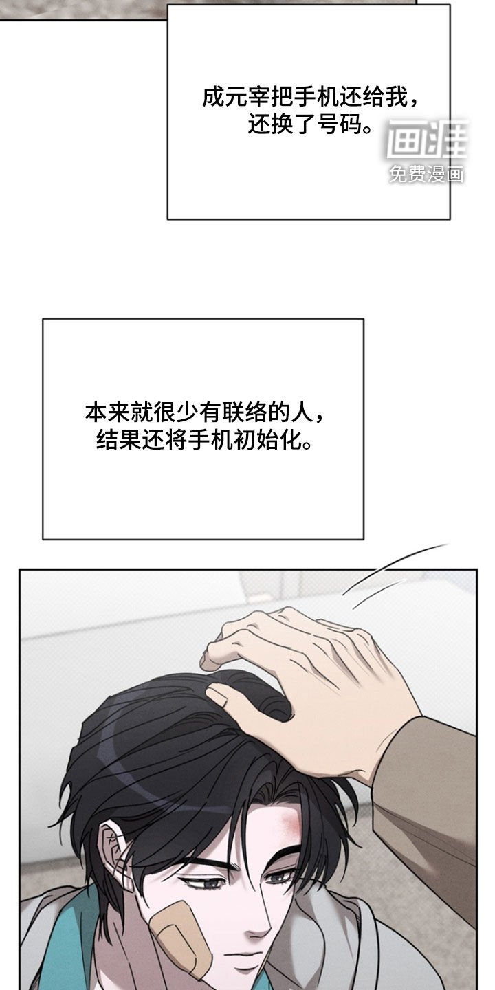 第65章：【第二季】VIP病房