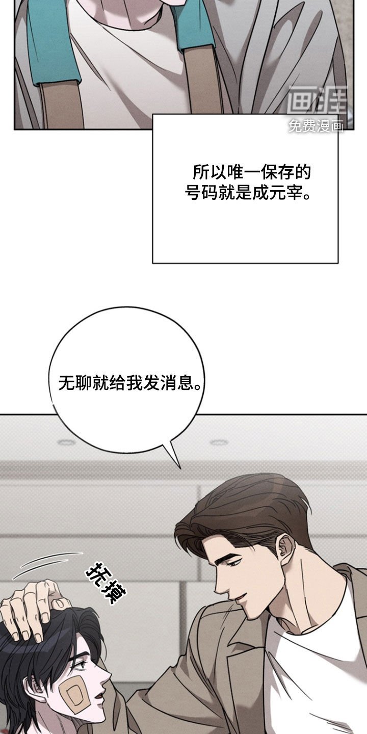 第65章：【第二季】VIP病房