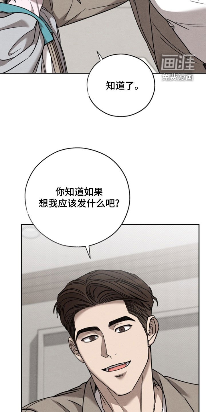 第65章：【第二季】VIP病房