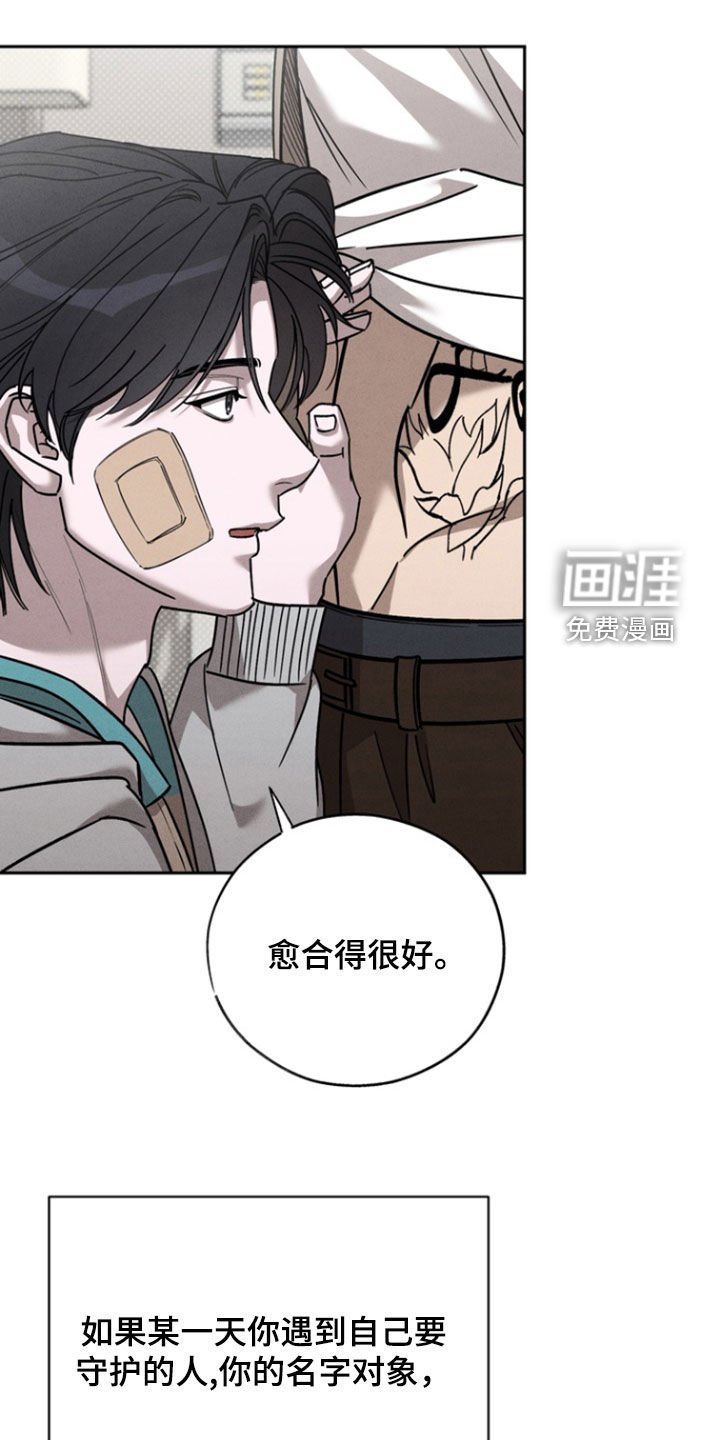 第66章：【第二季】逃跑了