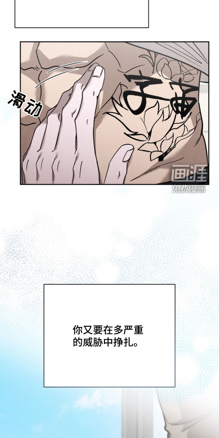 第66章：【第二季】逃跑了
