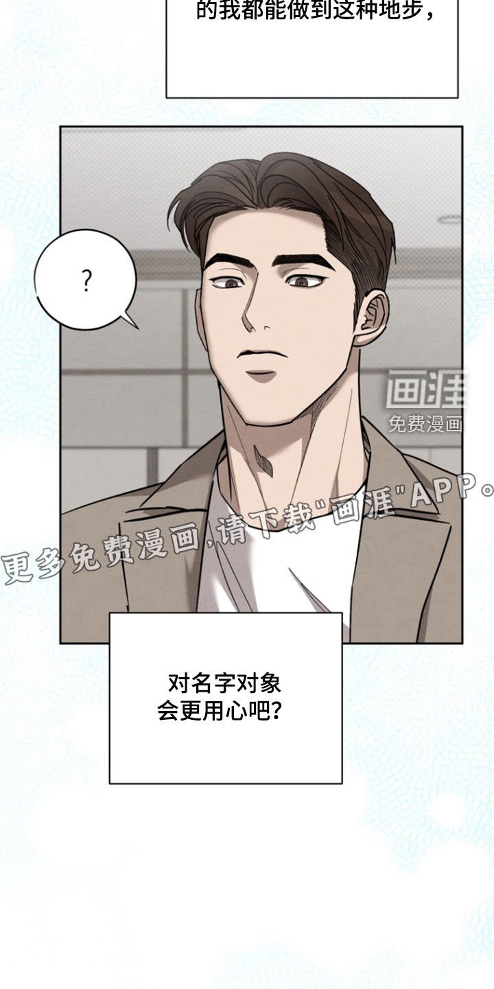 第66章：【第二季】逃跑了