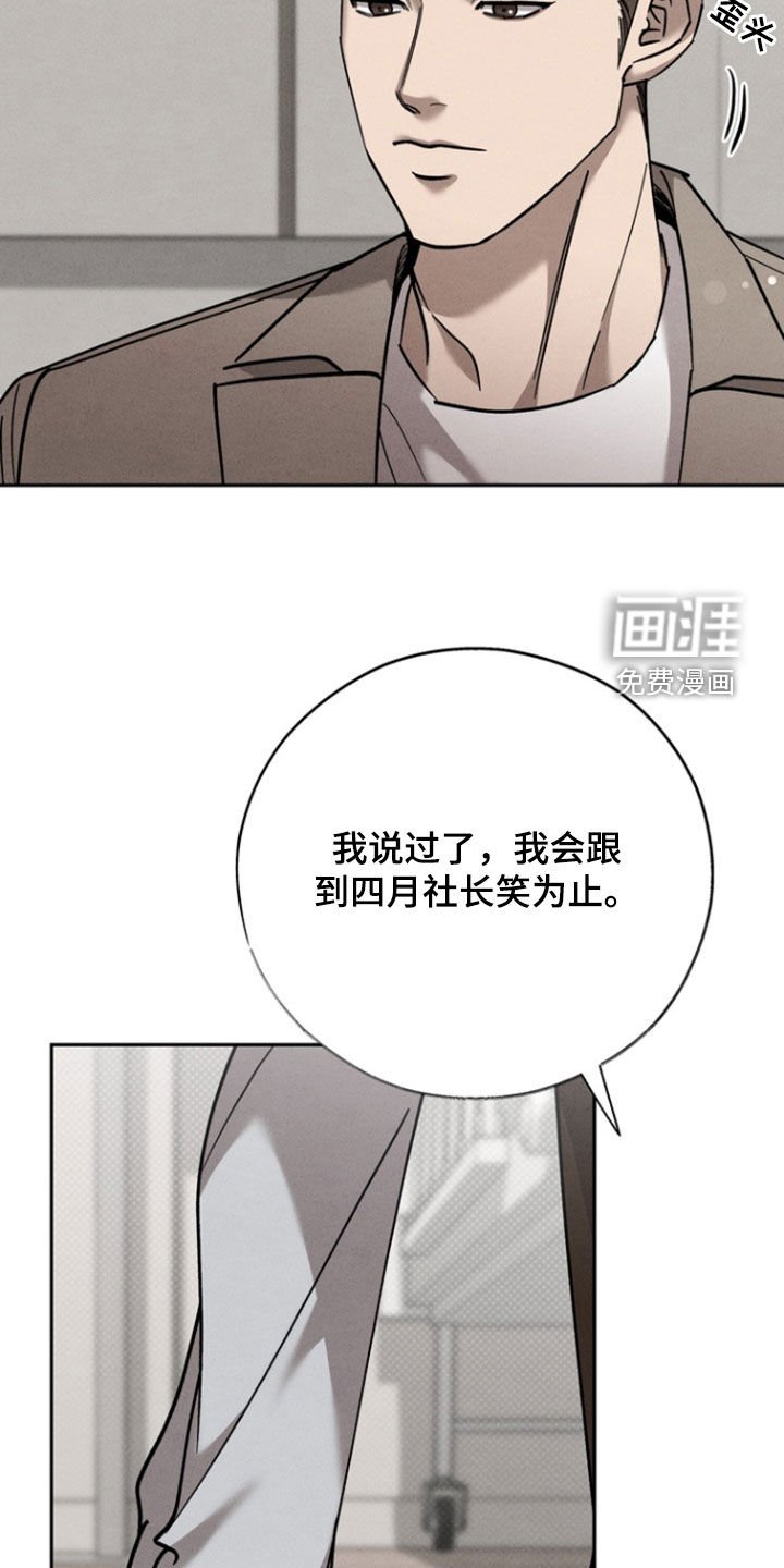 第66章：【第二季】逃跑了
