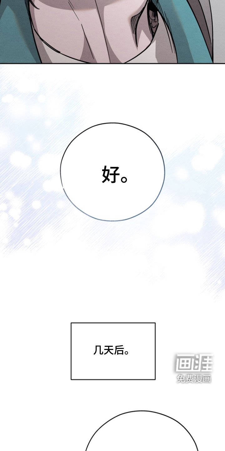 第66章：【第二季】逃跑了