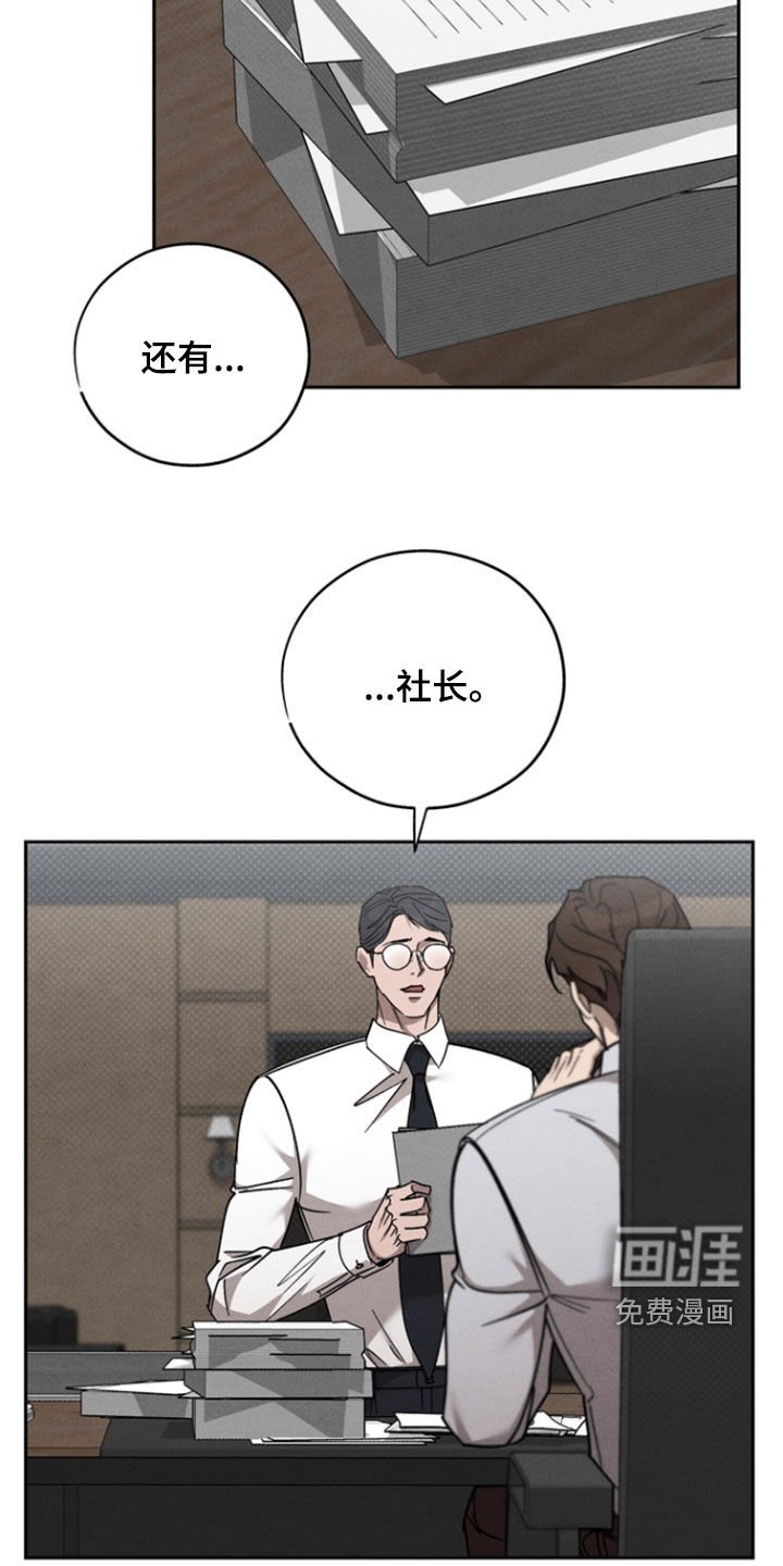 第66章：【第二季】逃跑了