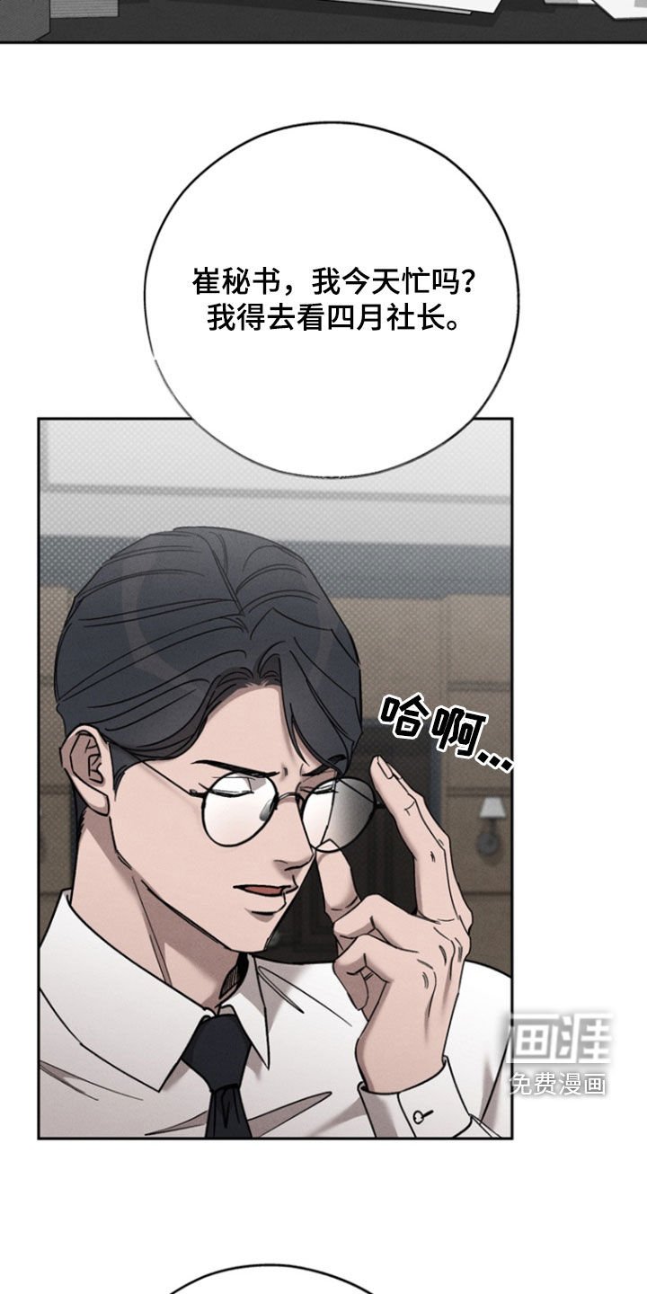 第66章：【第二季】逃跑了