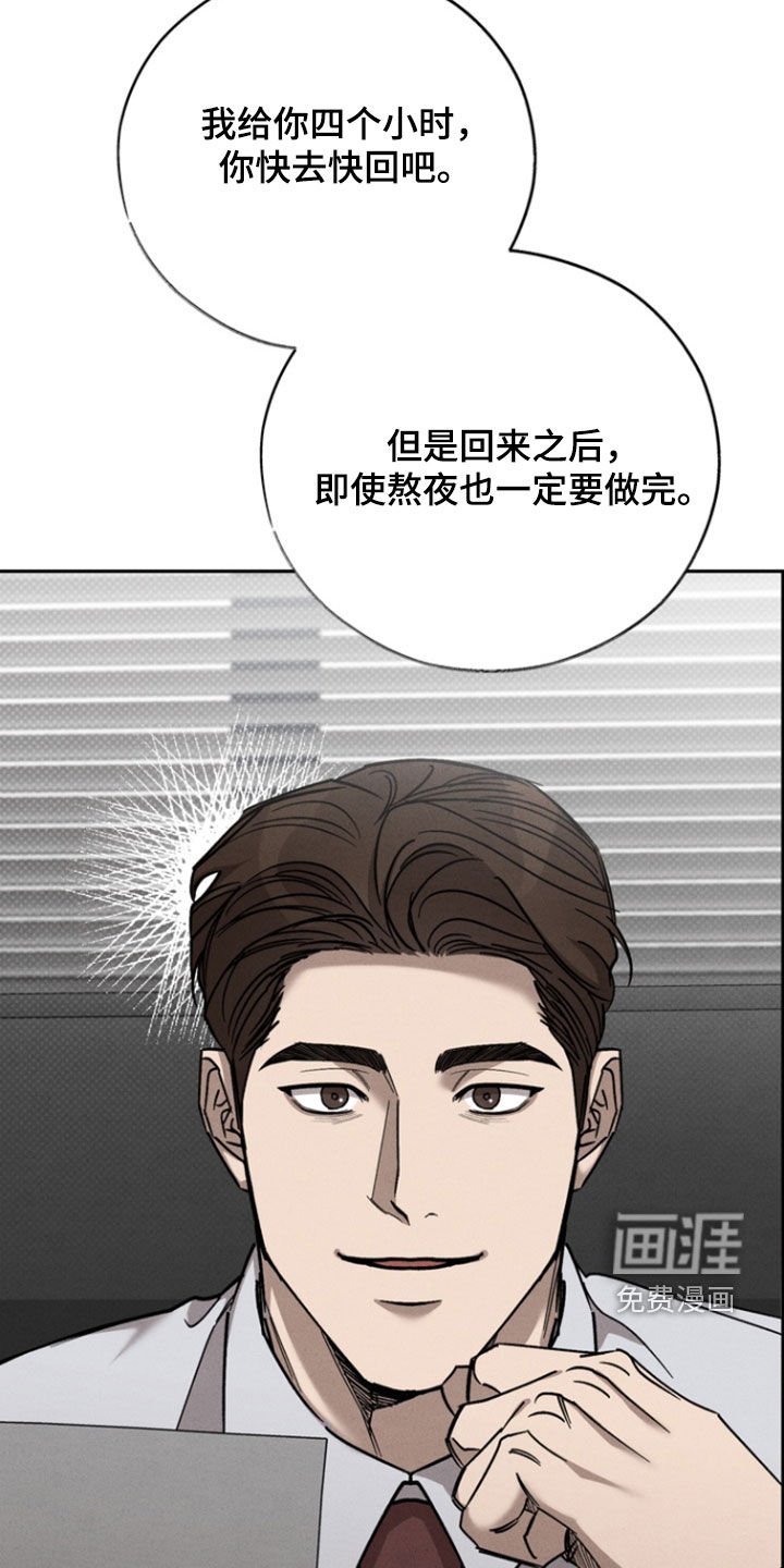 第66章：【第二季】逃跑了
