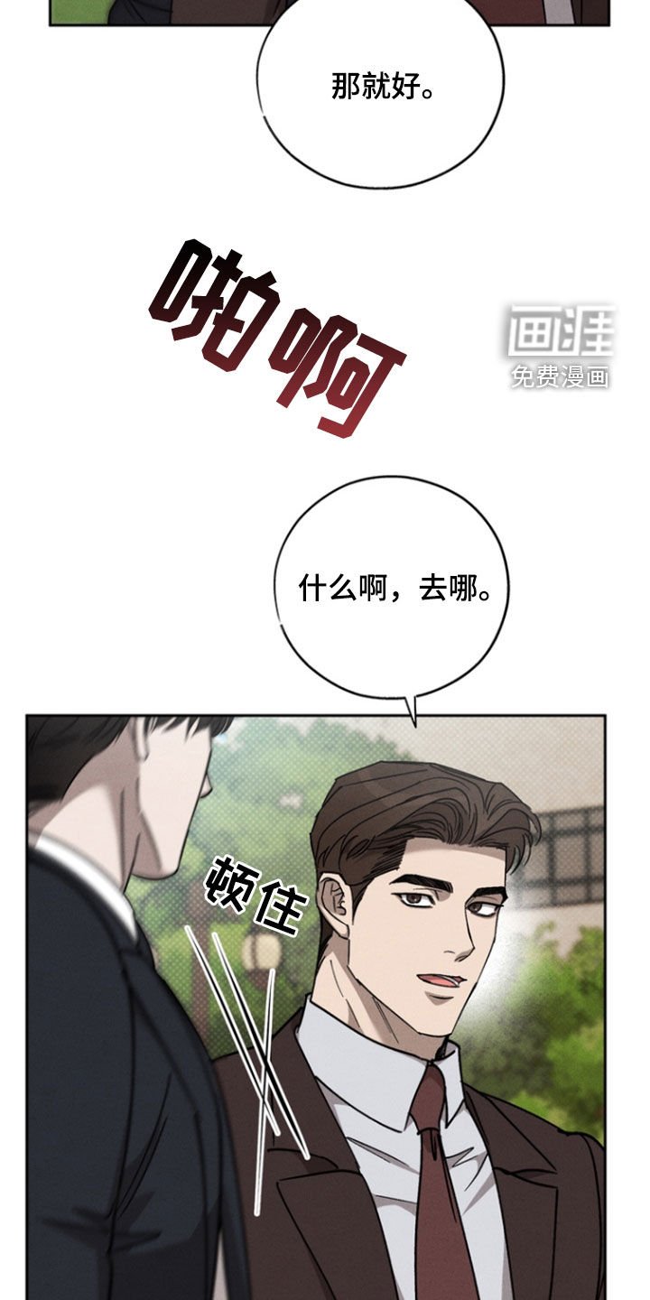 第66章：【第二季】逃跑了