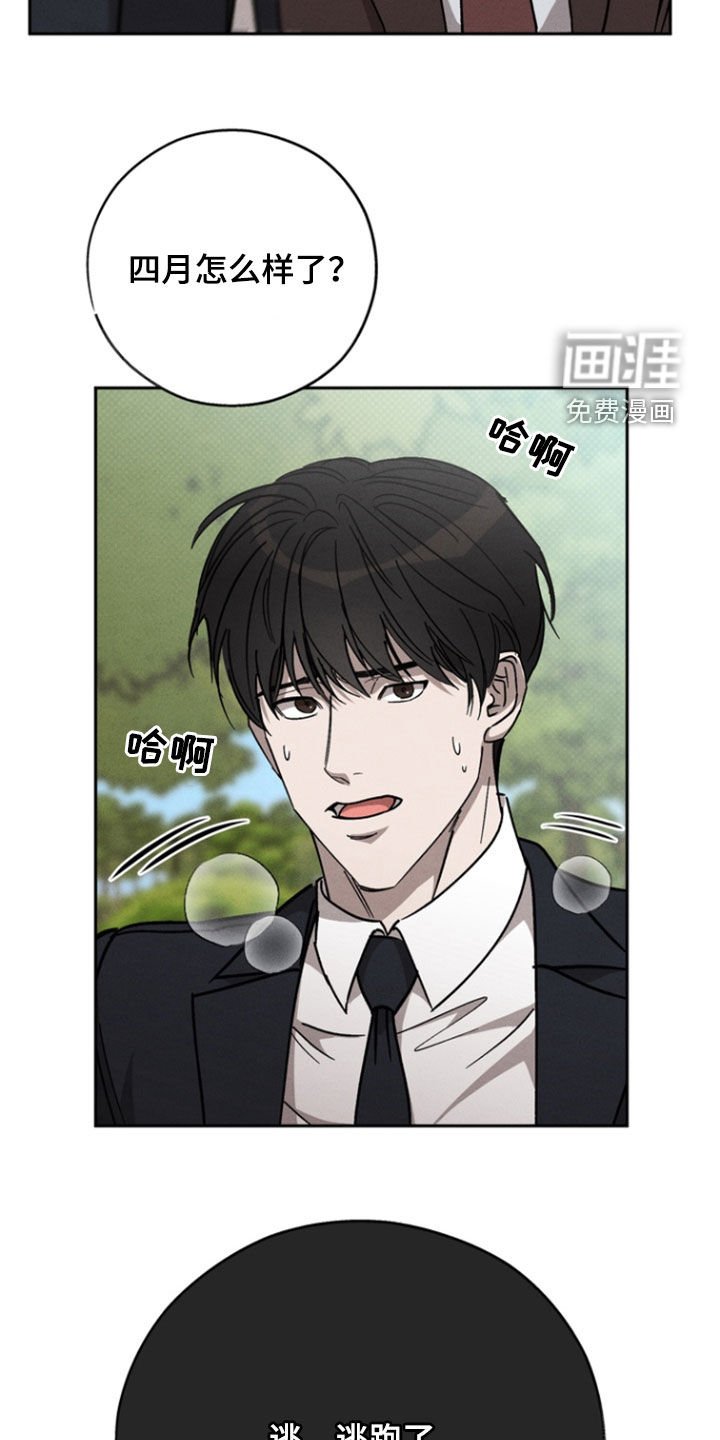 第66章：【第二季】逃跑了